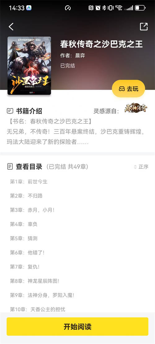 第二屆傳奇小說征文大賽收官，996傳奇盒子以故事局推動(dòng)傳奇外延