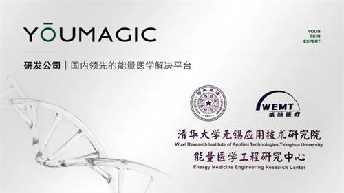 政策賦能YOUMAGIC的創(chuàng)新與產(chǎn)業(yè)協(xié)同，沉淀新勢(shì)能構(gòu)建“新質(zhì)”實(shí)力