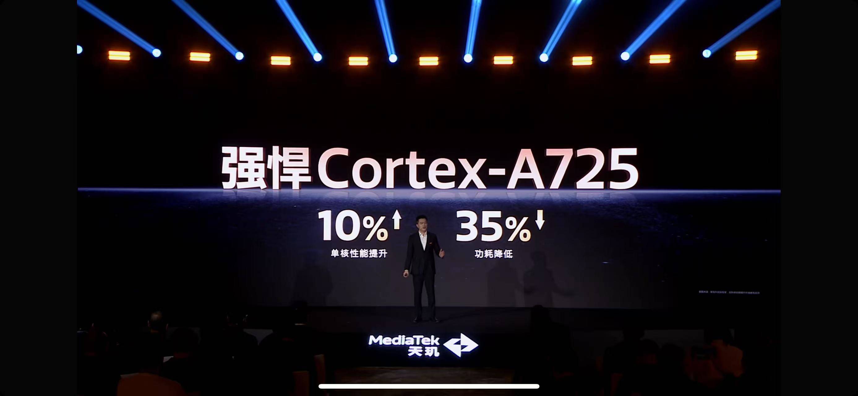 同檔無敵！天璣8400全大核架構(gòu)引領(lǐng)性能再攀高峰