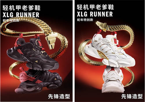 阿迪達(dá)斯輕運(yùn)動(dòng)蛇年系列，新年煥新態(tài) 攜手演員陳曉、馬思純、那爾那茜一同開啟新年新篇章