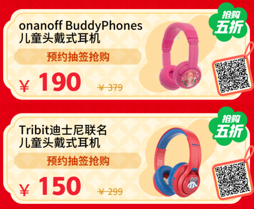 低價(jià)換新耳機(jī)音箱就來(lái)京東年貨節(jié) 以舊換新補(bǔ)貼優(yōu)惠8折起
