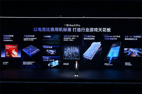 游戲體驗(yàn)天花板，一加 Ace 5 系列售價(jià) 2299 元起