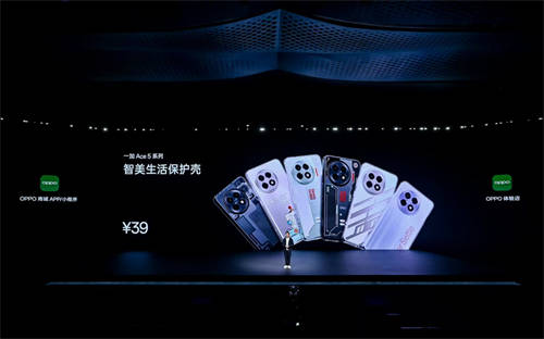 游戲體驗(yàn)天花板，一加 Ace 5 系列售價(jià) 2299 元起