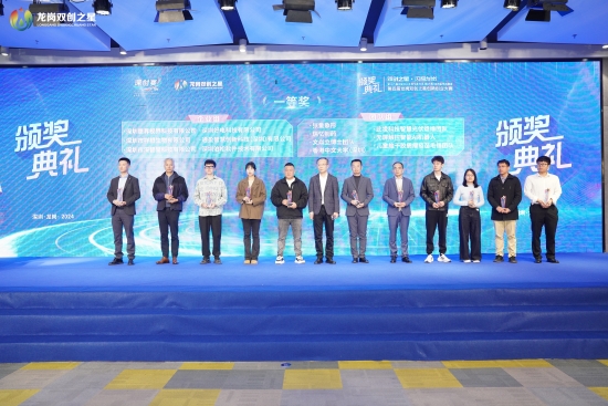 第4次，龍崗雙創(chuàng)之星進(jìn)入“高光”時(shí)刻！