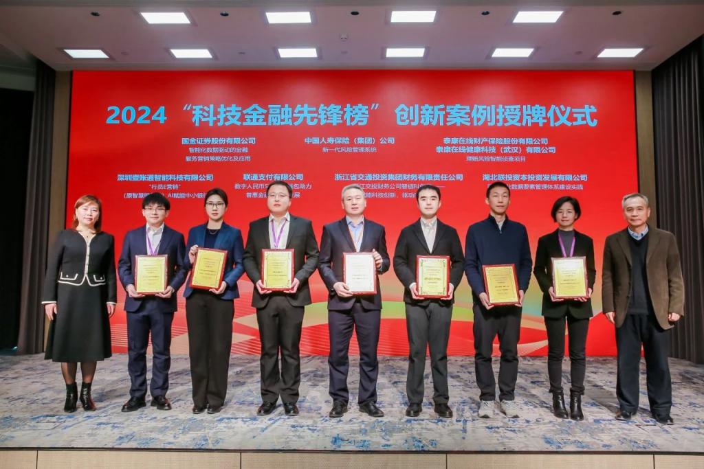 金融壹賬通“行員 E 營銷”榮獲殊榮，AI 賦能中小銀行