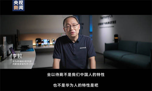 沒有退路，就是勝利之路！2024，見證原生鴻蒙速度