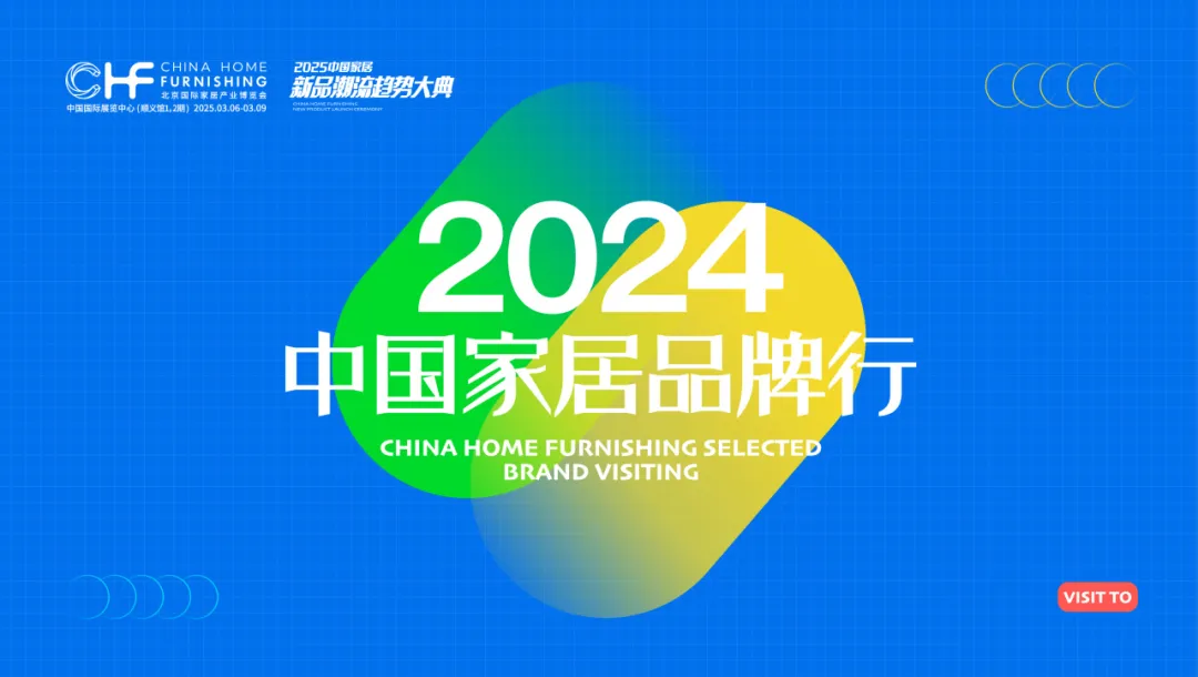 “2024中國家居品牌行”走進金牌衛(wèi)浴 探索高端定制新方向