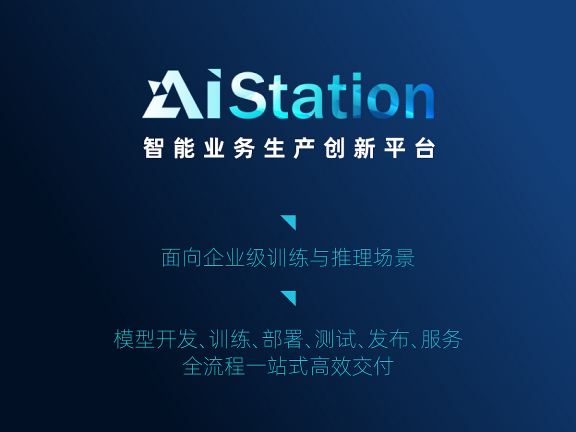 AI與科學共振，浪潮信息以高效算力平臺助力西湖大學科研創(chuàng)新