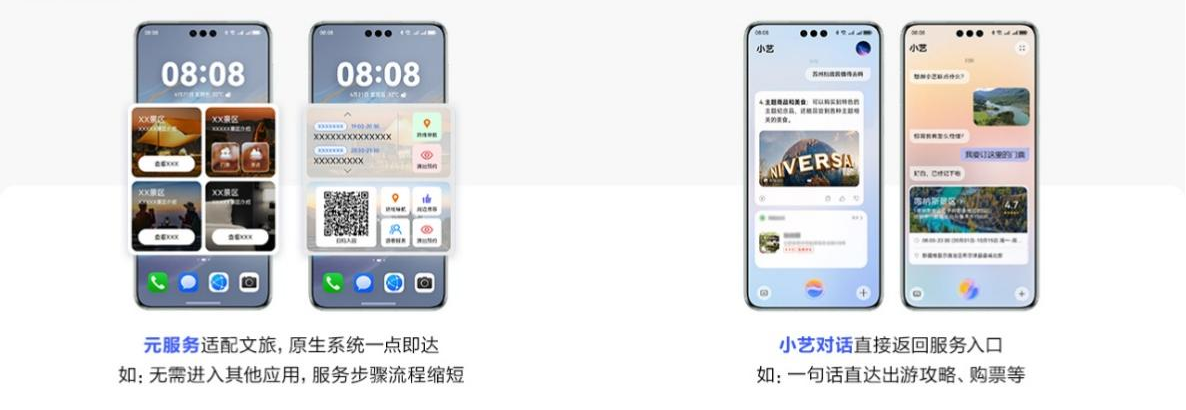 一碰拉起、服務(wù)直達(dá)：原生鴻蒙助力游客無感入園