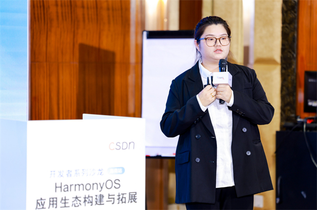 高效開發(fā)！以“HarmonyOS應用生態(tài)構建與拓展”為主題的開發(fā)者沙龍于?？诔晒εe辦！