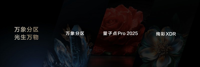 TCL發(fā)布會震撼行業(yè)：友商該如何應(yīng)對TCL技術(shù)、產(chǎn)品、銷量全維登頂