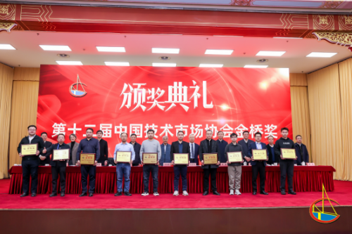 科技硬實力再獲認可！祝賀itc保倫股份榮膺國家級“金橋獎”項目獎二等獎！