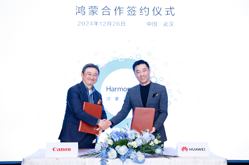 佳能（中國）與華為強(qiáng)強(qiáng)合作，共建智慧辦公新生態(tài)