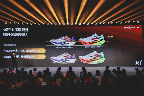 361°品牌日發(fā)布全新科技產(chǎn)品矩陣，以科技助力賽道夢想