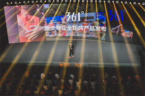 361°品牌日發(fā)布全新科技產(chǎn)品矩陣，以科技助力賽道夢想