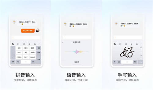 快去下載體驗(yàn)！鴻蒙原生版搜狗輸入法已上架，核心功能基本齊備