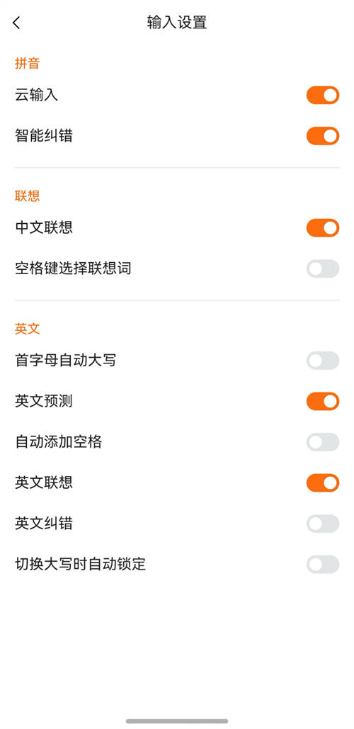 快去下載體驗(yàn)！鴻蒙原生版搜狗輸入法已上架，核心功能基本齊備