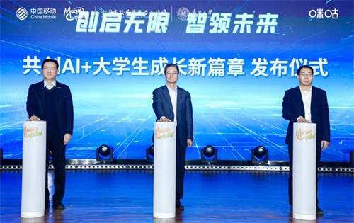 點(diǎn)亮數(shù)智未來新征程，動(dòng)感地帶AI+高校創(chuàng)智計(jì)劃精彩收官