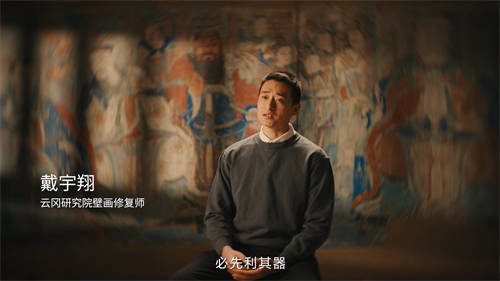華為云空間：為云岡壁畫修復(fù)專家守護(hù)千年文明的珍貴影像