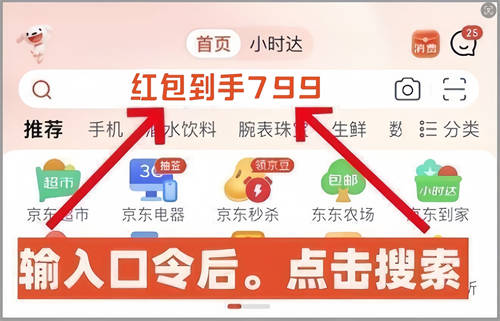 2025淘寶天貓京東年貨節(jié)活動(dòng)幾號(hào)開始，詳細(xì)活動(dòng)時(shí)間和紅包口令玩法