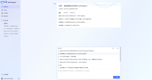 數(shù)勢(shì)科技智能分析AI Agent 何以在市場(chǎng)中脫穎而出？