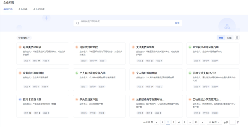 數(shù)勢(shì)科技智能分析AI Agent 何以在市場(chǎng)中脫穎而出？