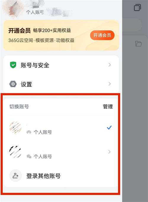 鴻蒙原生版WPS移動(dòng)版再獲更新，支持轉(zhuǎn)換PDF和文檔云同步，快去更新