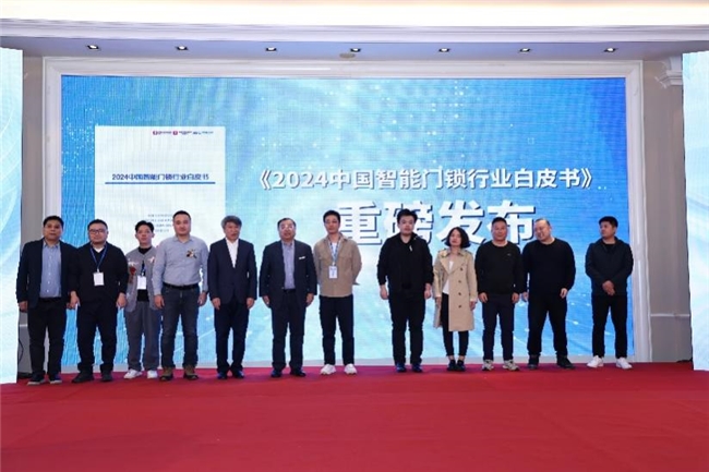 德施曼智能鎖斬獲四項行業(yè)權(quán)威大獎！