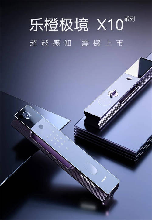 樂(lè)橙引領(lǐng)行業(yè)創(chuàng)新發(fā)展新風(fēng)向，一舉斬獲“中國(guó)智能鎖領(lǐng)軍品牌”等多項(xiàng)榮譽(yù)