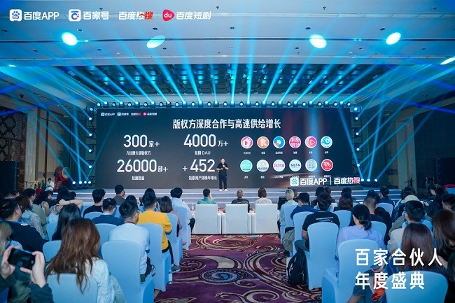 百劇計劃：百度短劇創(chuàng)新引擎，賦能短劇新未來