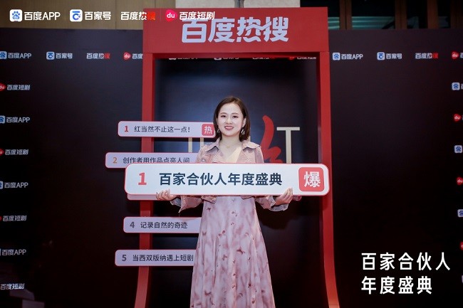 百家號年度盛典聚焦創(chuàng)作者扶持，乘風(fēng)計劃引領(lǐng)內(nèi)容生態(tài)新篇章