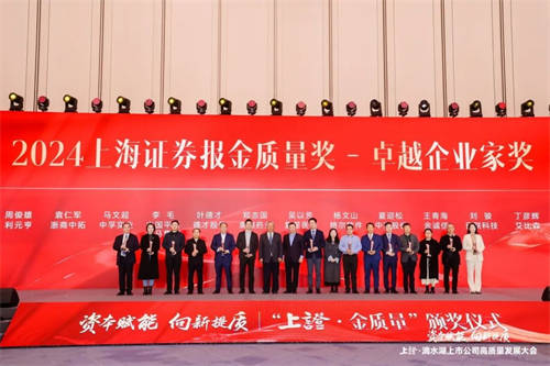 艾比森榮獲2024“上證·金質量”獎公司治理獎，董事長丁彥輝榮獲卓越企業(yè)家獎