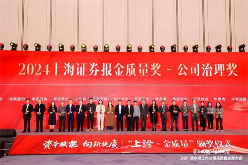 艾比森榮獲2024“上證·金質量”獎公司治理獎，董事長丁彥輝榮獲卓越企業(yè)家獎