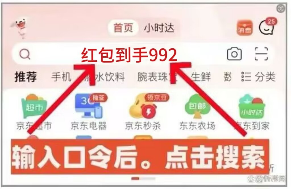 2025年貨節(jié)是什么時候開始的？京東/天貓/淘寶年貨節(jié)開始時間和滿減優(yōu)惠攻略附超級紅包口令及詳細時間表一覽