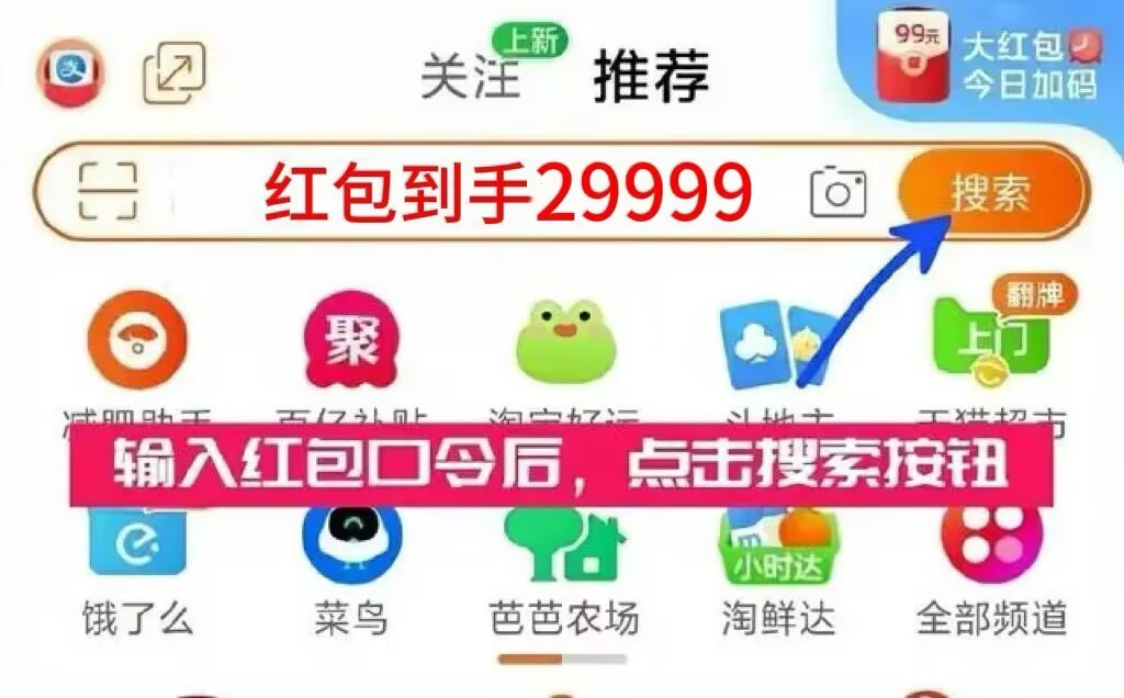 2025年貨節(jié)是什么時候開始的？京東/天貓/淘寶年貨節(jié)開始時間和滿減優(yōu)惠攻略附超級紅包口令及詳細時間表一覽
