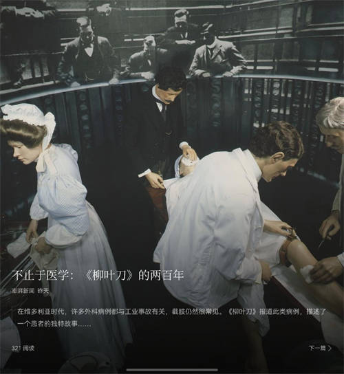 華為瀏覽器視界體驗：匯聚多領域深度文章，美觀度拉滿