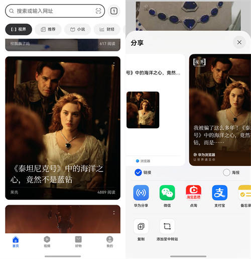華為瀏覽器視界體驗：匯聚多領域深度文章，美觀度拉滿