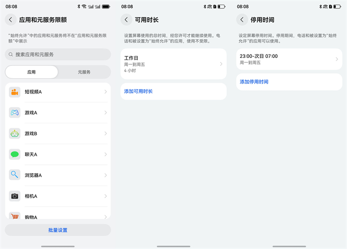 HarmonyOS NEXT新版本上線“遠(yuǎn)程守護(hù)”功能，助力孩子安全健康使用手機(jī)
