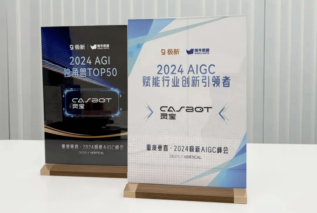 靈寶CASBOT連續(xù)登榜，具身智能撬動(dòng)新質(zhì)生產(chǎn)力
