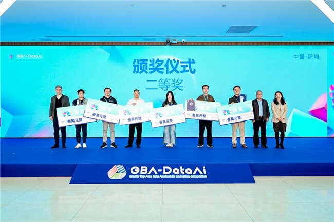 完美落幕！第二屆GBA-DataAi粵港澳大灣區(qū)數(shù)據(jù)應用創(chuàng)新大賽燃動AI應用新熱潮
