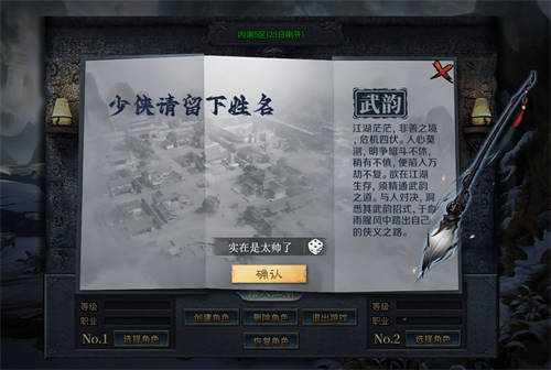 精美武俠開年作，996傳奇盒子新手游“圓夢江湖沉默”震撼江湖俠旅