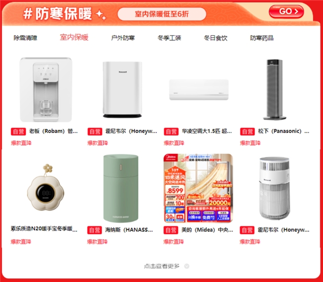 年貨禮盒低至5折，京東企業(yè)購“企業(yè)年貨節(jié)”推出員工福利好禮清單