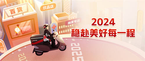 2024即時零售行至中場，順豐同城如何講好“確定性故事”