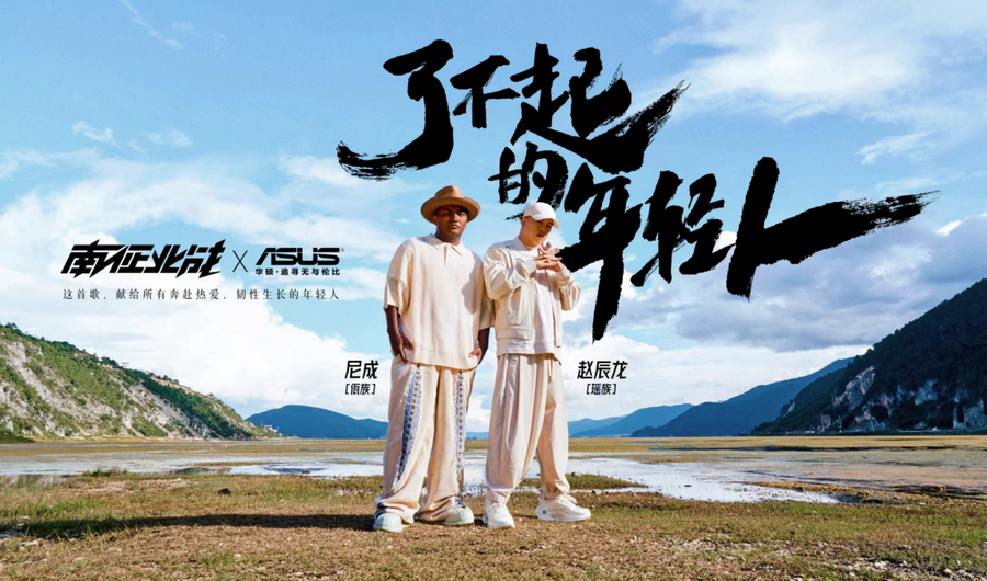 不要沮喪，華碩告訴你我們都是了不起的年輕人