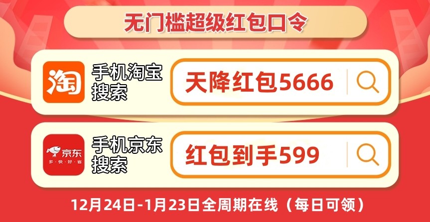 2025年貨節(jié)是什么時候開始？淘寶天貓京東年貨節(jié)活動時間解析，幾號買最便宜，怎么湊單更劃算？年貨節(jié)跨店滿減規(guī)則攻略匯總