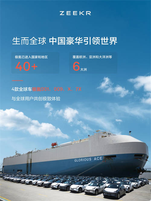 2024年度成績單公布！極氪“向上”成為中國豪華純電年度銷冠