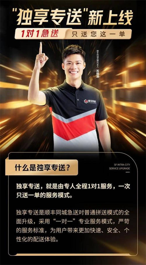 順豐同城元旦總單量同比增長(zhǎng)92%，高品質(zhì)即配助力節(jié)日儀式感