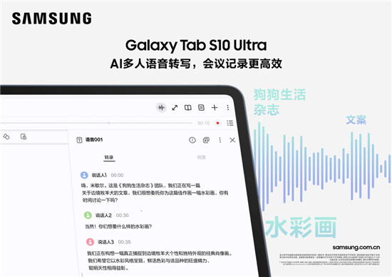 三星Galaxy Tab S10系列：大屏AI讓學(xué)習(xí)更高效、智能
