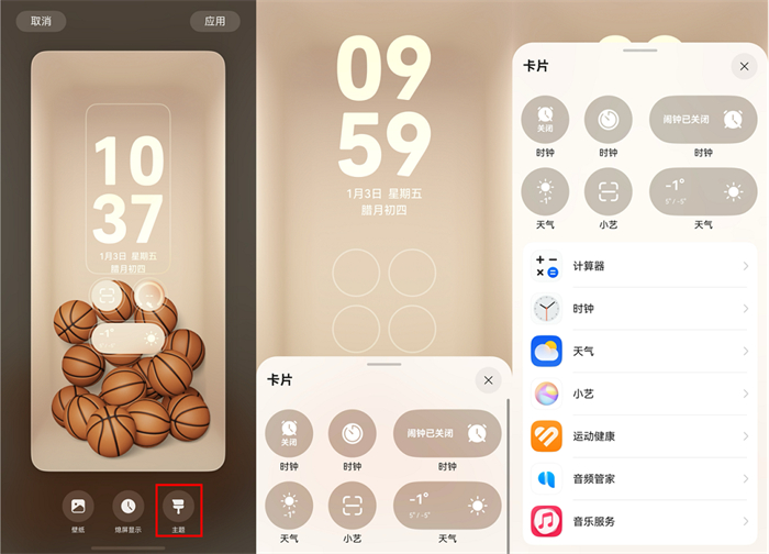 原生鴻蒙更新至5.0.0.123，支持裸眼3D主題、分享動態(tài)照片、開啟應用鎖