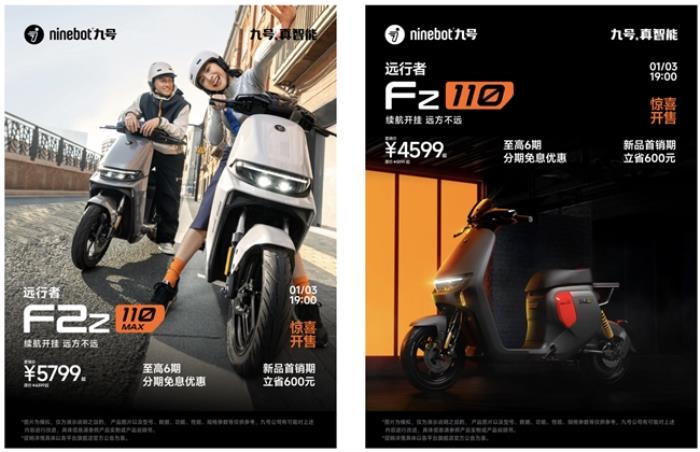 九號公司真智能3.0技術(shù)發(fā)布會：新人群，新體驗(yàn)，新跨越！多個行業(yè)首發(fā)技術(shù)登場